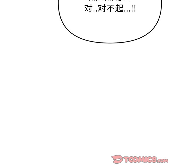 [韩国漫画] 重逢的初恋是继母 剧情,熟女人妻#[213P]-74