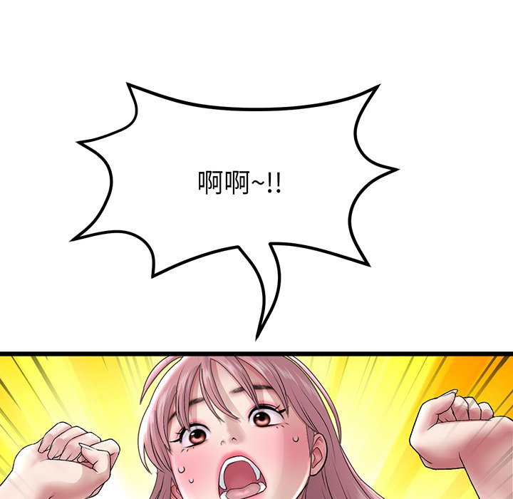[韩国漫画] 重逢的初恋是继母 剧情,熟女人妻#[213P]-75
