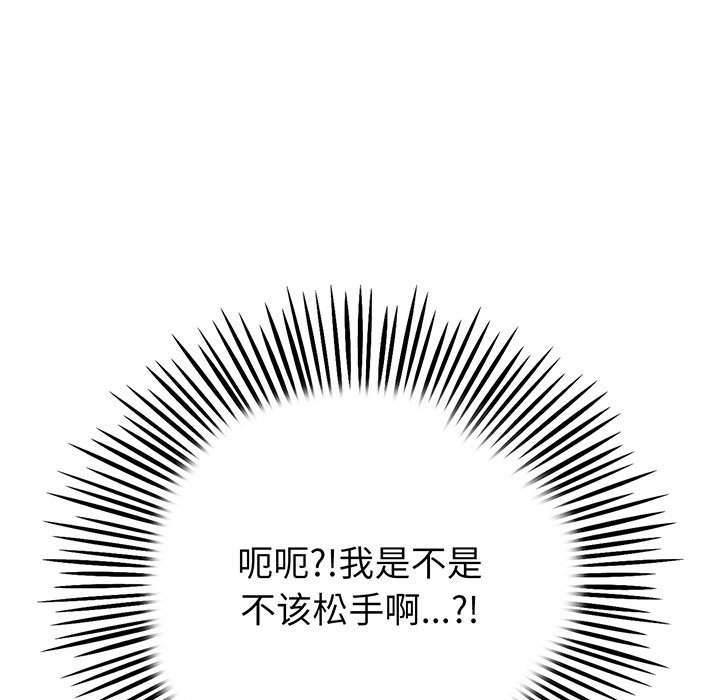 [韩国漫画] 重逢的初恋是继母 剧情,熟女人妻#[213P]-78