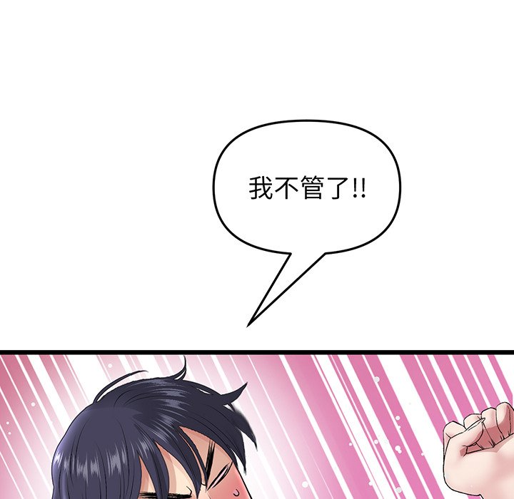 [韩国漫画] 重逢的初恋是继母 剧情,熟女人妻#[213P]-81