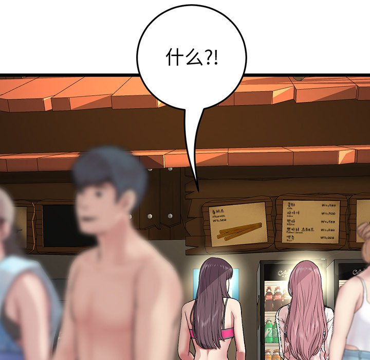 [韩国漫画] 重逢的初恋是继母 剧情,熟女人妻#[213P]-90