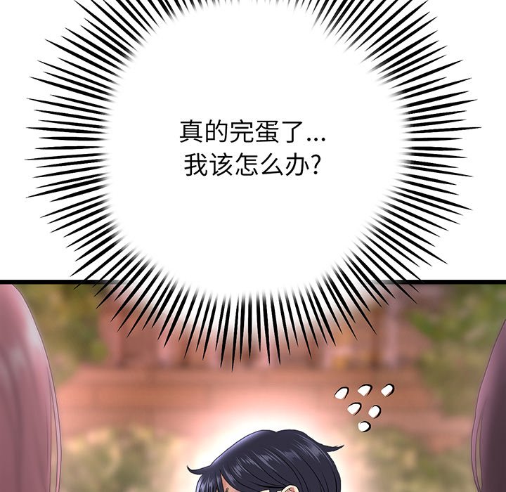 [韩国漫画] 重逢的初恋是继母 剧情,熟女人妻#[213P]-99