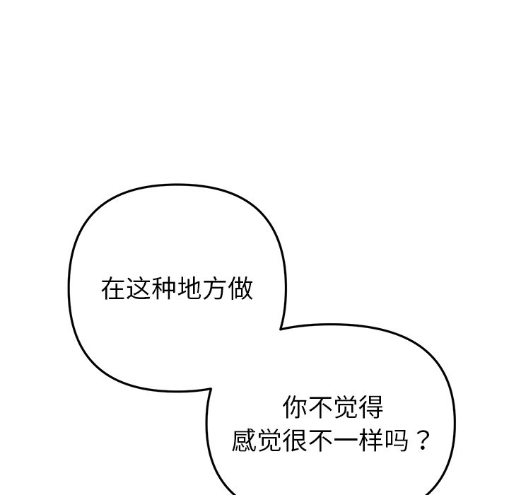 [韩国漫画] 重逢的初恋是继母 剧情,熟女人妻#[217P]-109