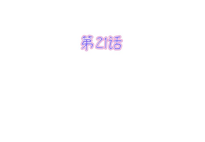 [韩国漫画] 重逢的初恋是继母 剧情,熟女人妻#[217P]-3