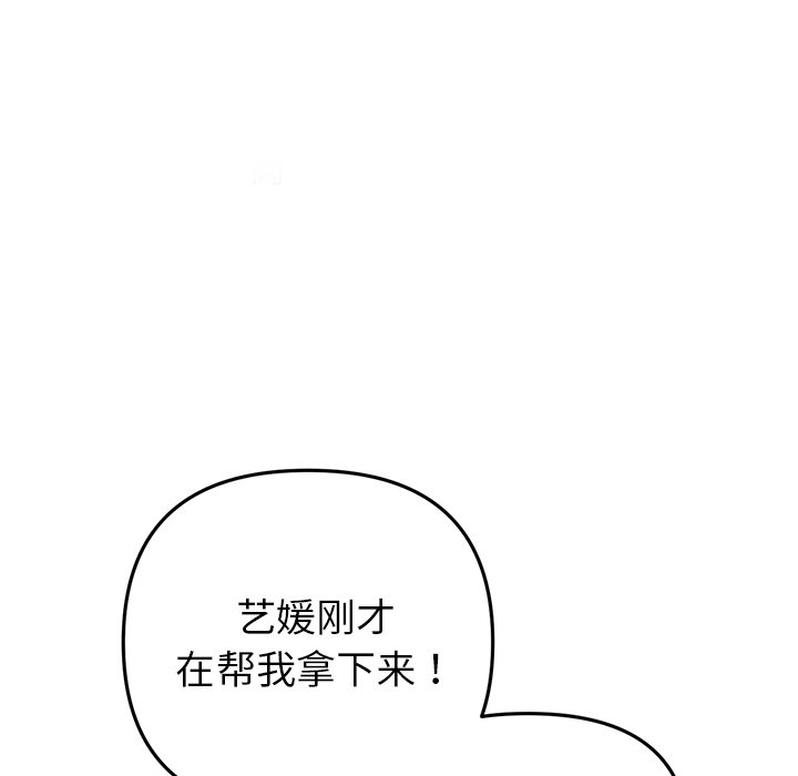 [韩国漫画] 重逢的初恋是继母 剧情,熟女人妻#[217P]-32