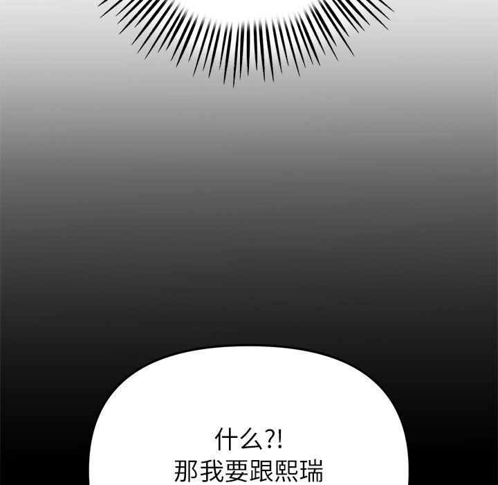 [韩国漫画] 重逢的初恋是继母 剧情,熟女人妻#[217P]-55