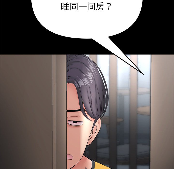 [韩国漫画] 重逢的初恋是继母 剧情,熟女人妻#[217P]-56