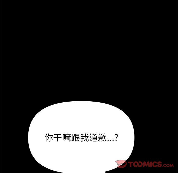 [韩国漫画] 重逢的初恋是继母 剧情,熟女人妻#[217P]-76