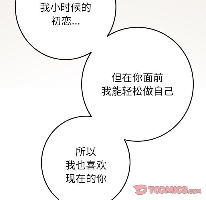[Manhwa] The first love that reunited is the stepmother Plot, mature woman wife#[174P]-100
