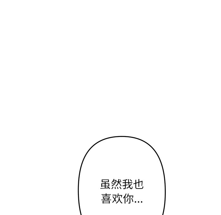 [Manhwa] The first love that reunited is the stepmother Plot, mature woman wife#[174P]-103