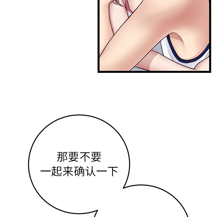 [Manhwa] The first love that reunited is the stepmother Plot, mature woman wife#[174P]-105