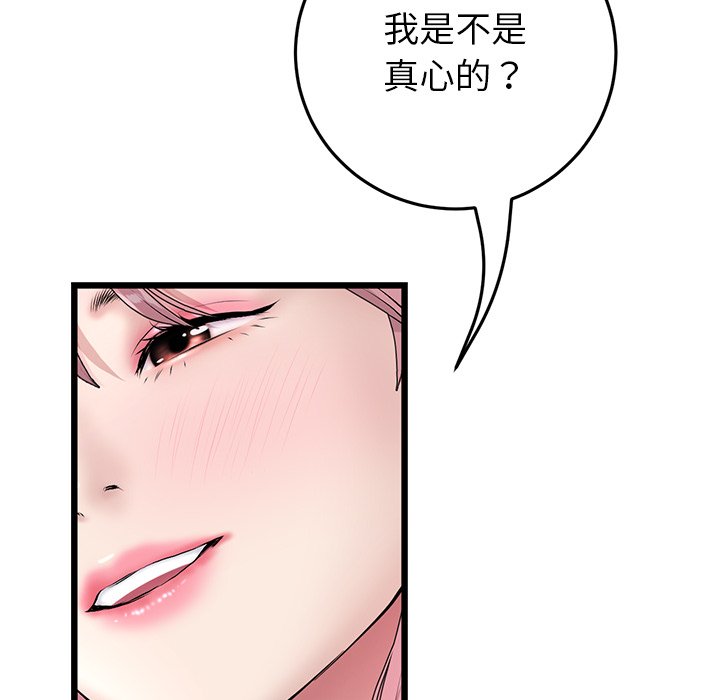 [Manhwa] The first love that reunited is the stepmother Plot, mature woman wife#[174P]-106