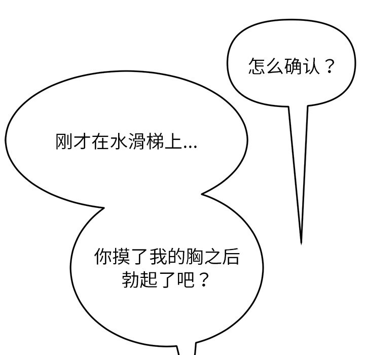 [Manhwa] The first love that reunited is the stepmother Plot, mature woman wife#[174P]-108