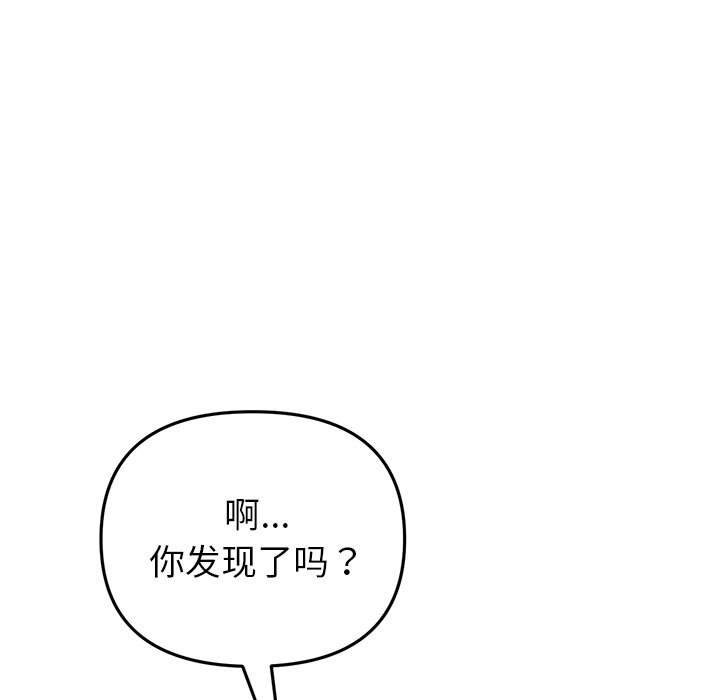 [Manhwa] The first love that reunited is the stepmother Plot, mature woman wife#[174P]-110