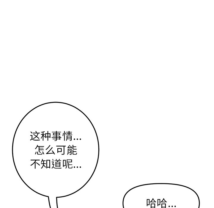[Manhwa] The first love that reunited is the stepmother Plot, mature woman wife#[174P]-112