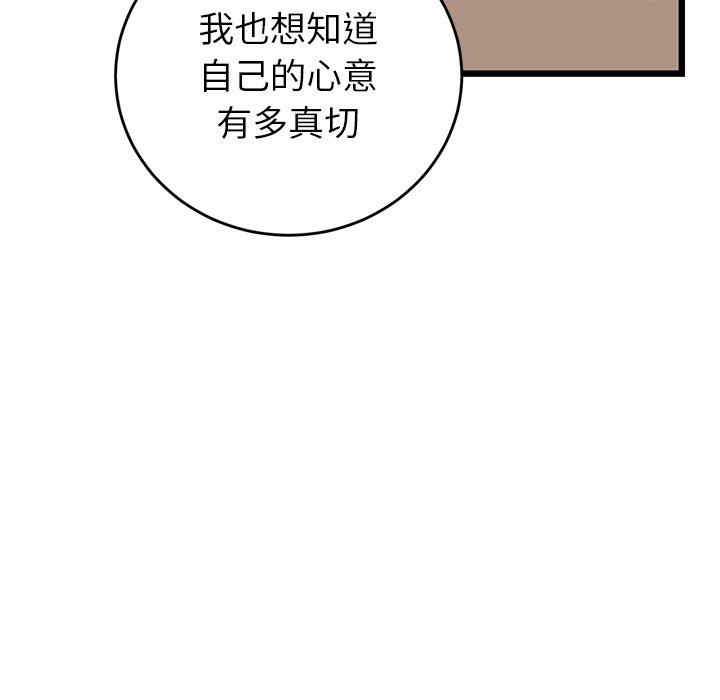 [Manhwa] The first love that reunited is the stepmother Plot, mature woman wife#[174P]-117