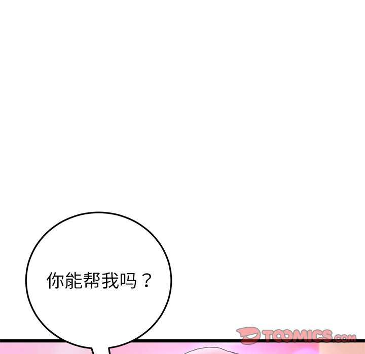 [Manhwa] The first love that reunited is the stepmother Plot, mature woman wife#[174P]-118