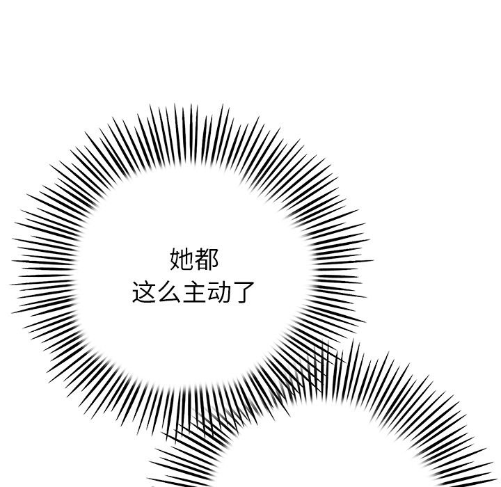 [Manhwa] The first love that reunited is the stepmother Plot, mature woman wife#[174P]-121