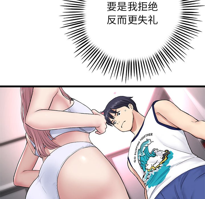[Manhwa] The first love that reunited is the stepmother Plot, mature woman wife#[174P]-122