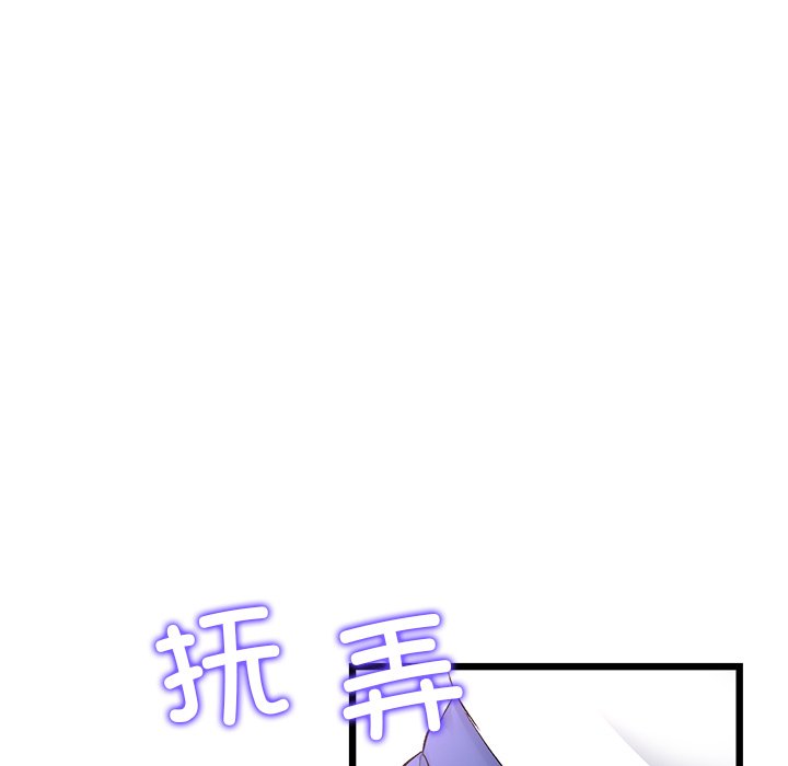 [Manhwa] The first love that reunited is the stepmother Plot, mature woman wife#[174P]-143