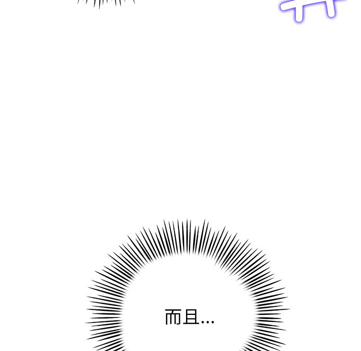 [Manhwa] The first love that reunited is the stepmother Plot, mature woman wife#[174P]-144