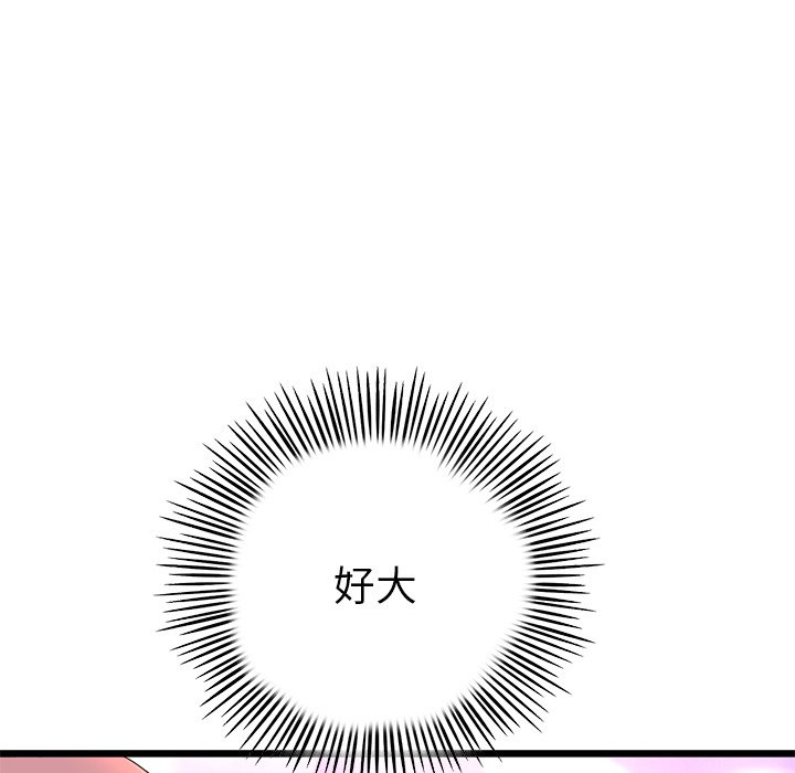 [Manhwa] The first love that reunited is the stepmother Plot, mature woman wife#[174P]-148