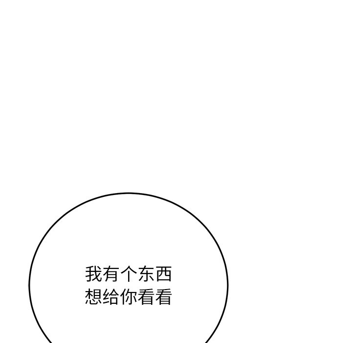 [Manhwa] The first love that reunited is the stepmother Plot, mature woman wife#[174P]-16