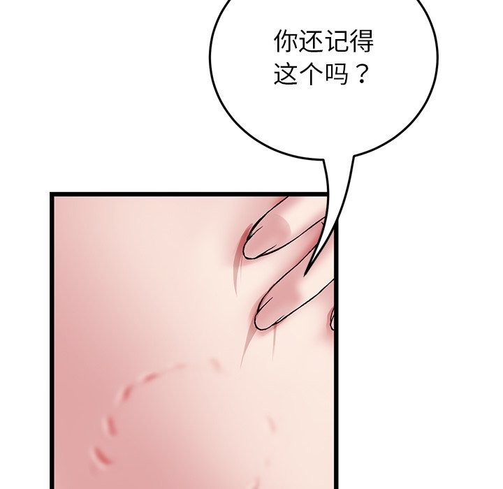 [Manhwa] The first love that reunited is the stepmother Plot, mature woman wife#[174P]-26