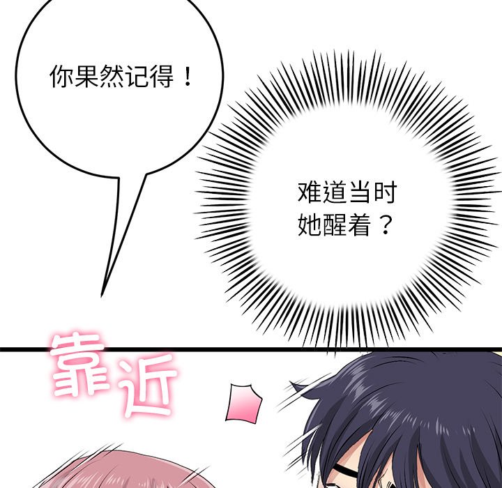 [Manhwa] The first love that reunited is the stepmother Plot, mature woman wife#[174P]-30