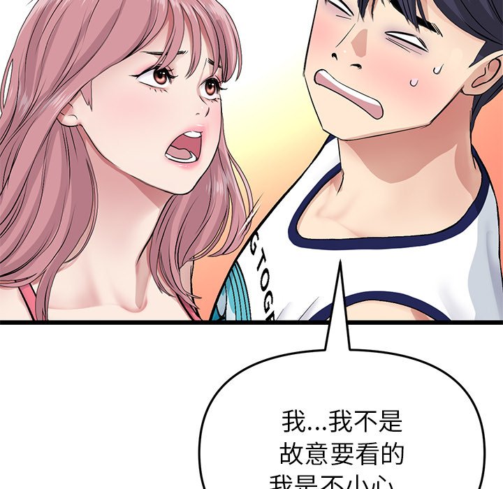 [Manhwa] The first love that reunited is the stepmother Plot, mature woman wife#[174P]-31