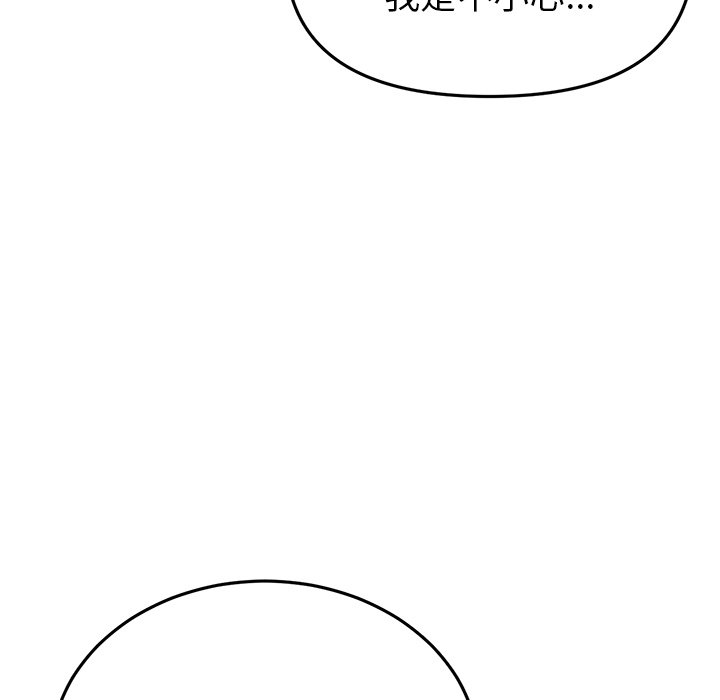 [Manhwa] The first love that reunited is the stepmother Plot, mature woman wife#[174P]-32