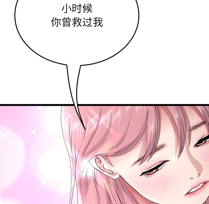 [Manhwa] The first love that reunited is the stepmother Plot, mature woman wife#[174P]-33