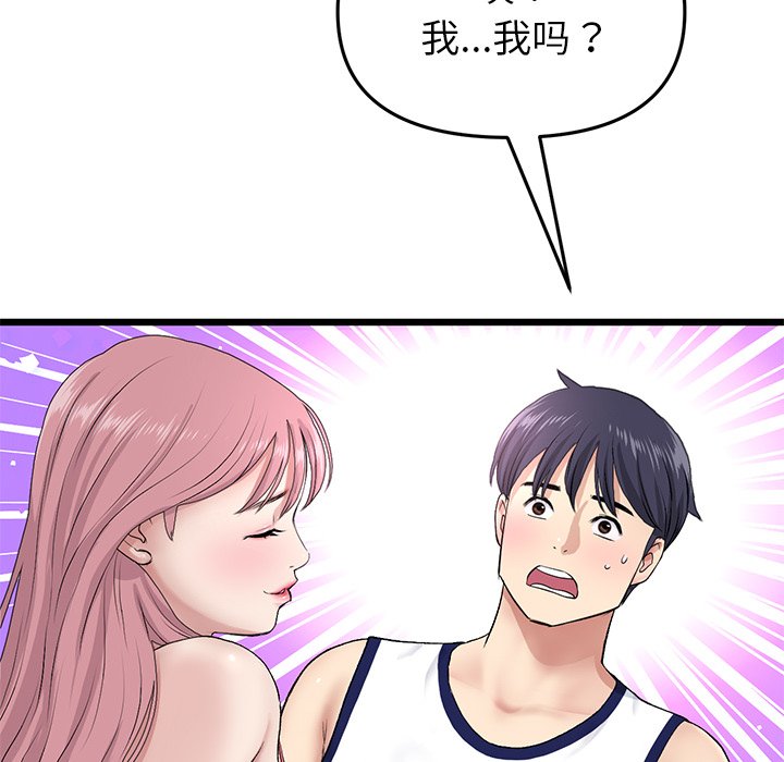 [Manhwa] The first love that reunited is the stepmother Plot, mature woman wife#[174P]-37