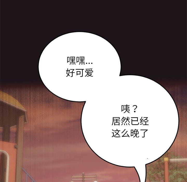 [Manhwa] The first love that reunited is the stepmother Plot, mature woman wife#[174P]-40