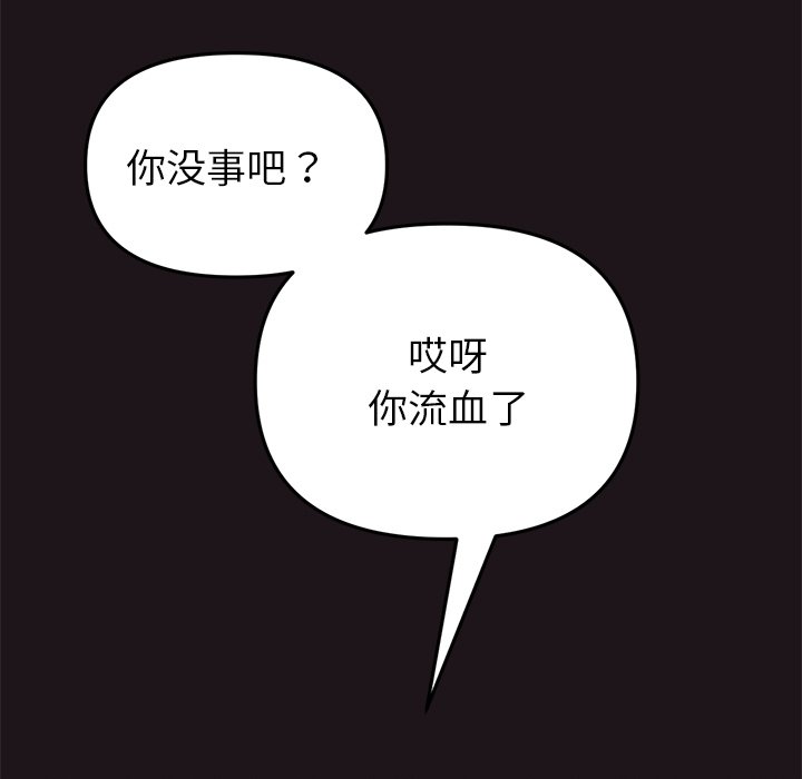 [Manhwa] The first love that reunited is the stepmother Plot, mature woman wife#[174P]-56