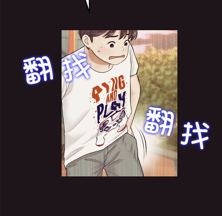 [Manhwa] The first love that reunited is the stepmother Plot, mature woman wife#[174P]-62