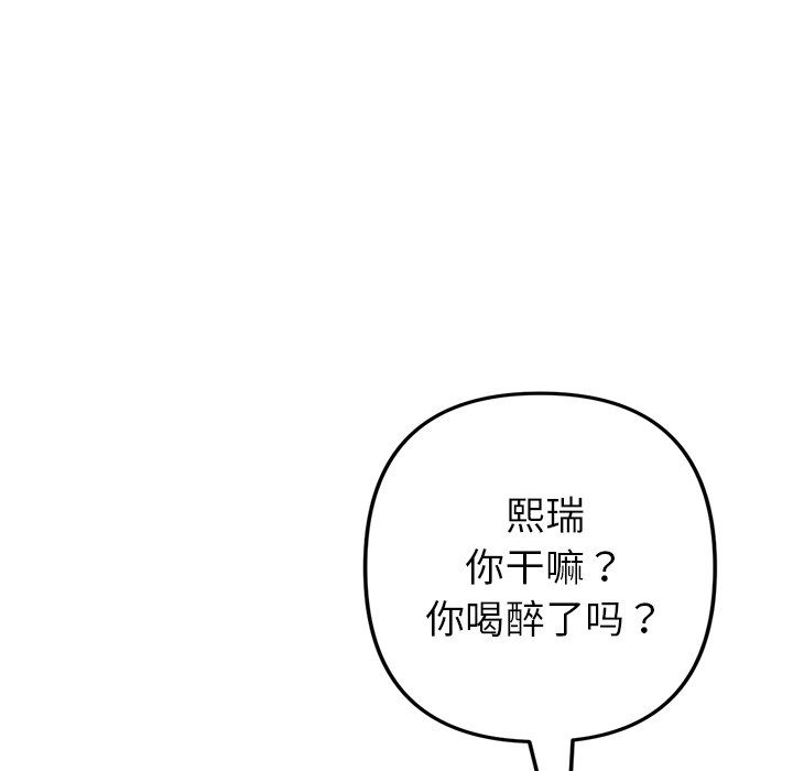 [Manhwa] The first love that reunited is the stepmother Plot, mature woman wife#[174P]-7