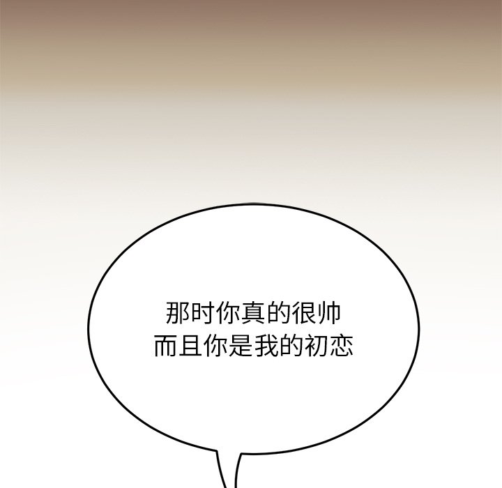 [Manhwa] The first love that reunited is the stepmother Plot, mature woman wife#[174P]-71