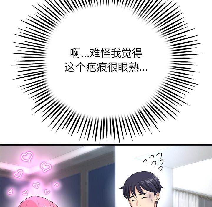 [Manhwa] The first love that reunited is the stepmother Plot, mature woman wife#[174P]-74