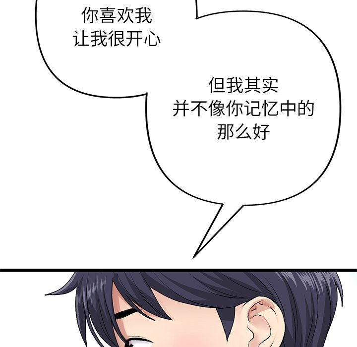[Manhwa] The first love that reunited is the stepmother Plot, mature woman wife#[174P]-83