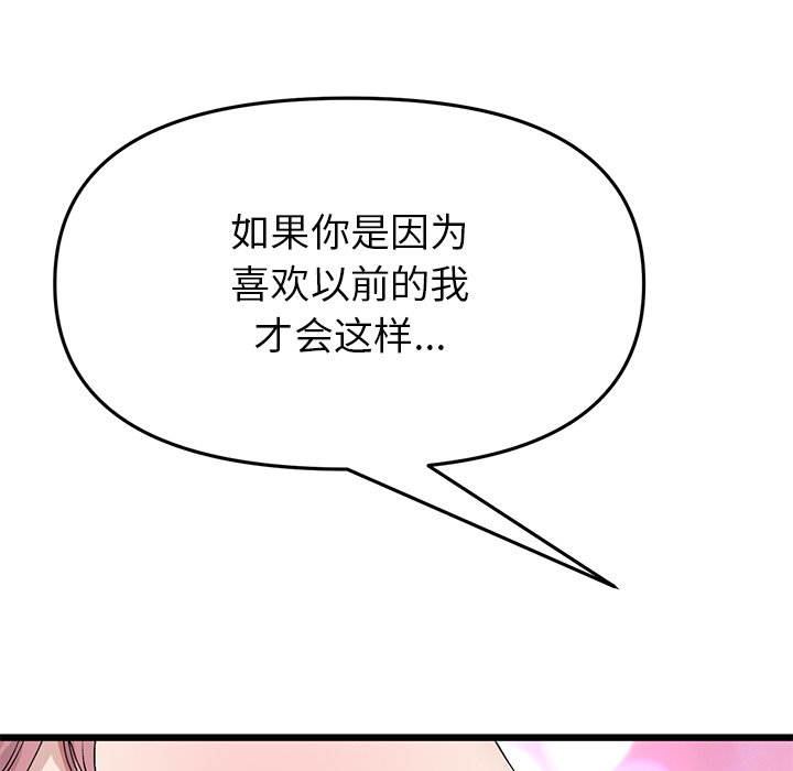 [Manhwa] The first love that reunited is the stepmother Plot, mature woman wife#[174P]-88