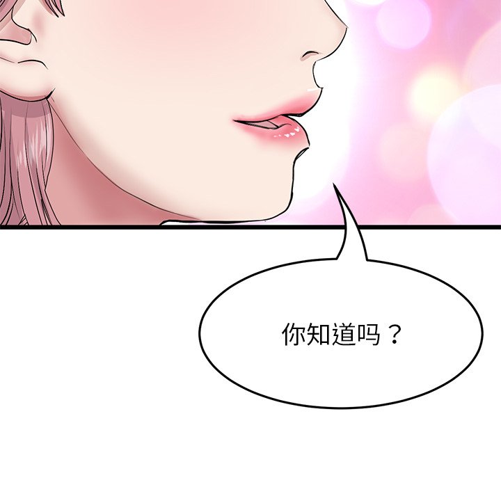 [Manhwa] The first love that reunited is the stepmother Plot, mature woman wife#[174P]-89