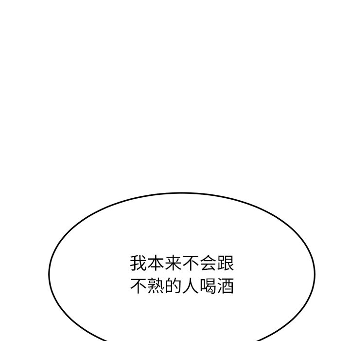 [Manhwa] The first love that reunited is the stepmother Plot, mature woman wife#[174P]-90