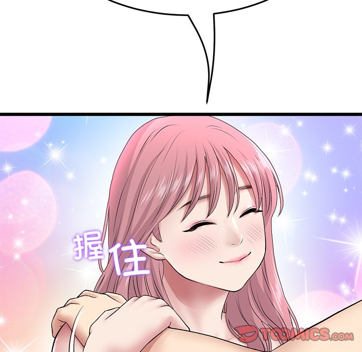 [Manhwa] The first love that reunited is the stepmother Plot, mature woman wife#[174P]-91