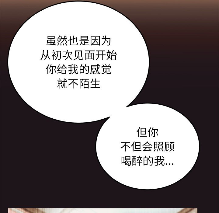 [Manhwa] The first love that reunited is the stepmother Plot, mature woman wife#[174P]-94