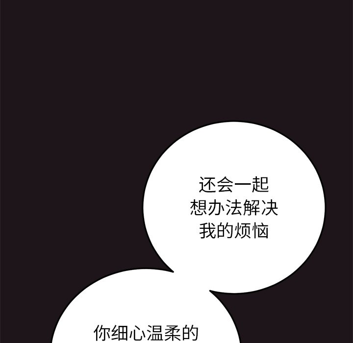 [Manhwa] The first love that reunited is the stepmother Plot, mature woman wife#[174P]-96