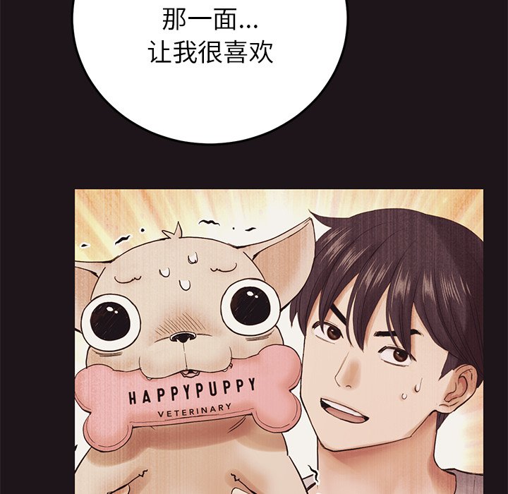 [Manhwa] The first love that reunited is the stepmother Plot, mature woman wife#[174P]-97