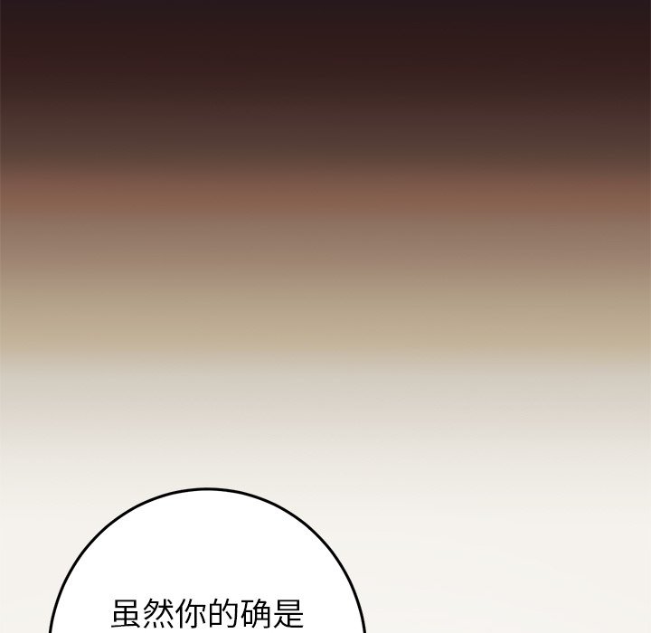 [Manhwa] The first love that reunited is the stepmother Plot, mature woman wife#[174P]-99