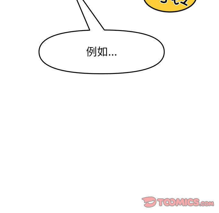 [韩国漫画] 重逢的初恋是继母 剧情,熟女人妻#[166P]-119