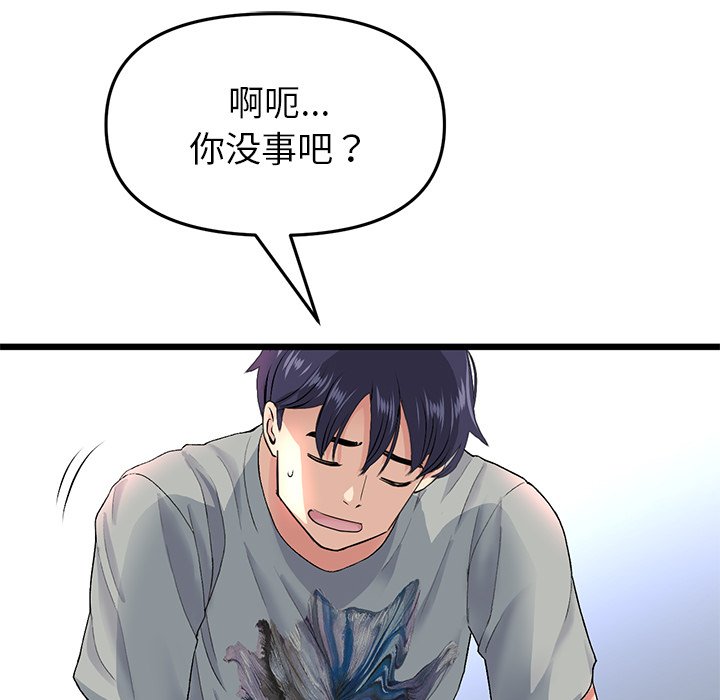 [韩国漫画] 重逢的初恋是继母 剧情,熟女人妻#[166P]-157